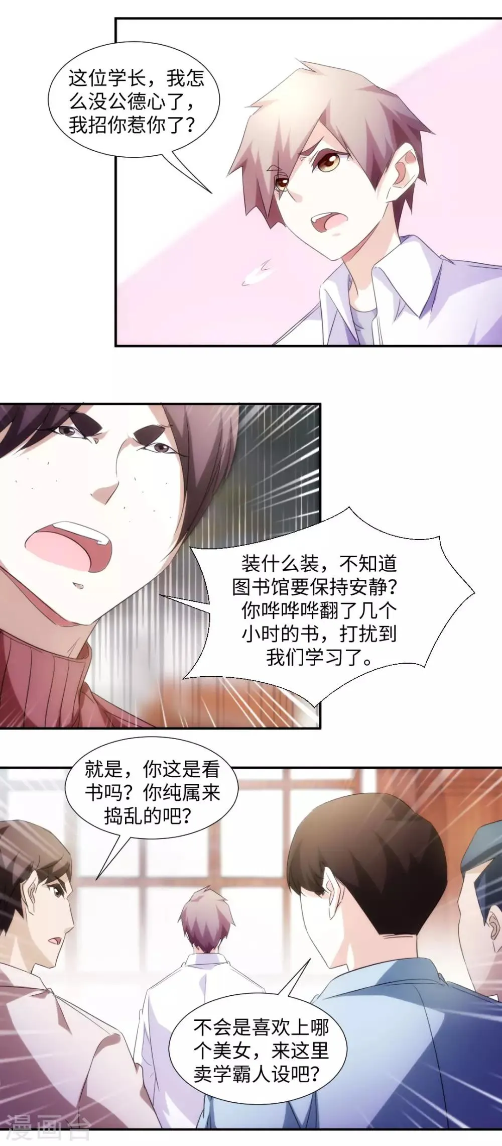 第277话 第3页