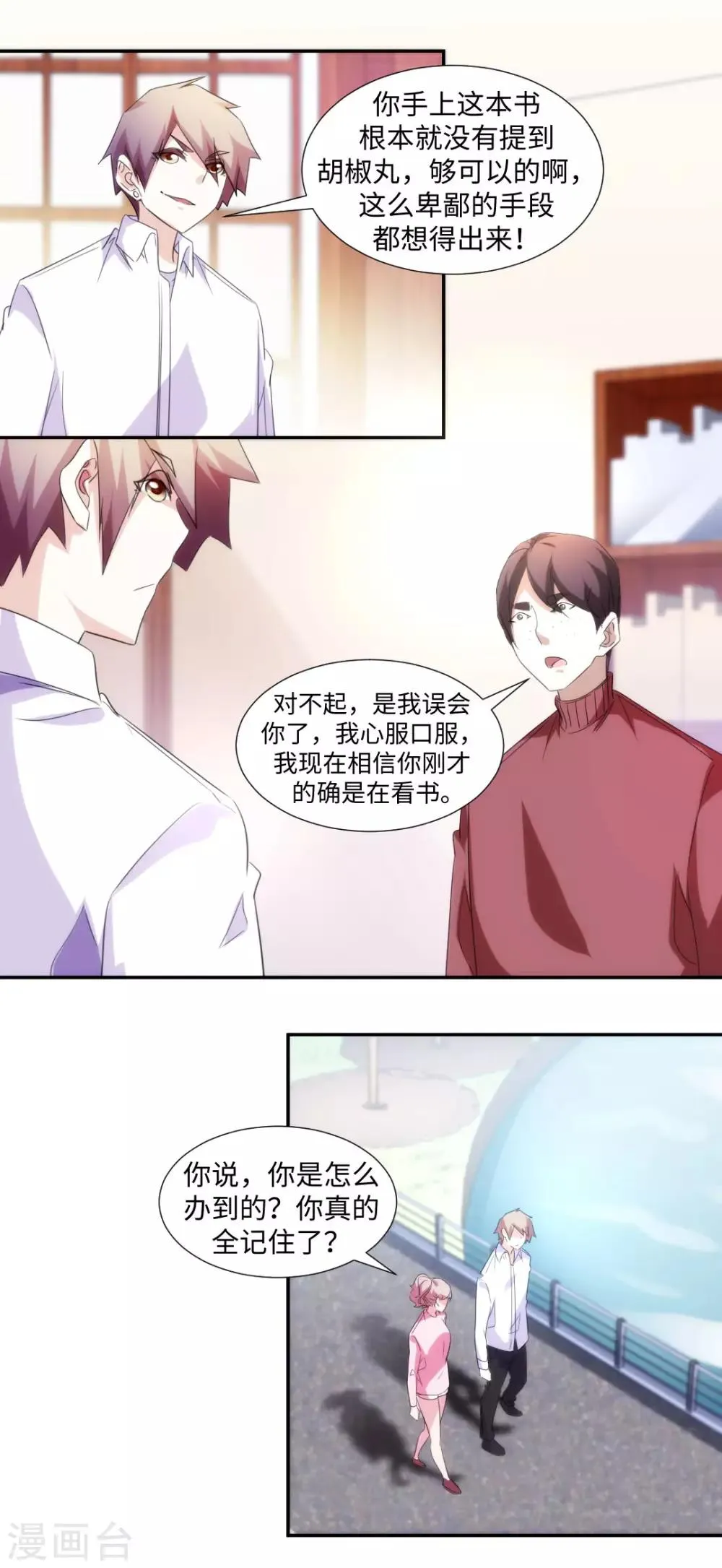 第279话 第1页