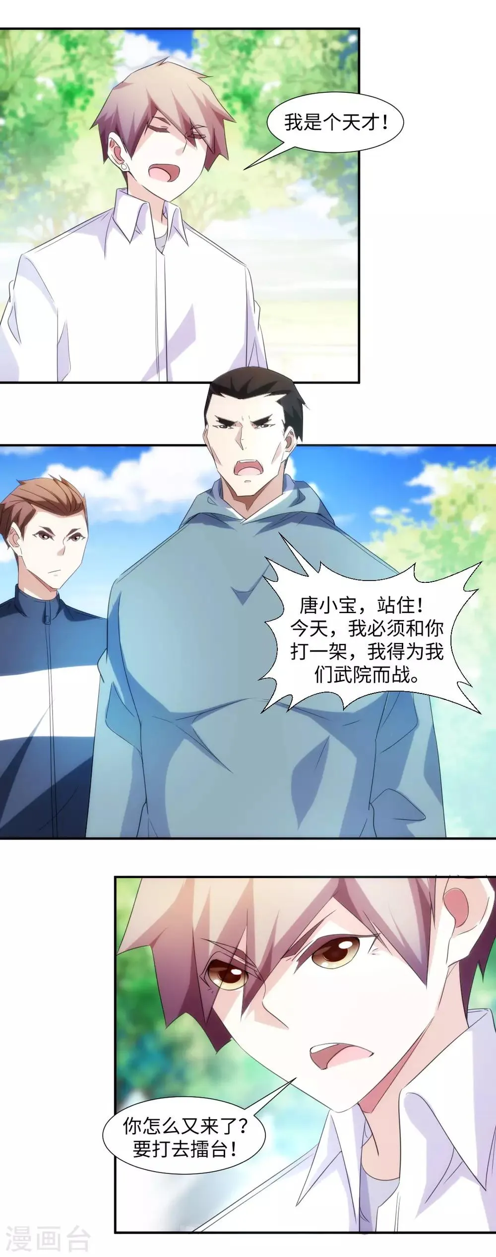 第279话 第2页