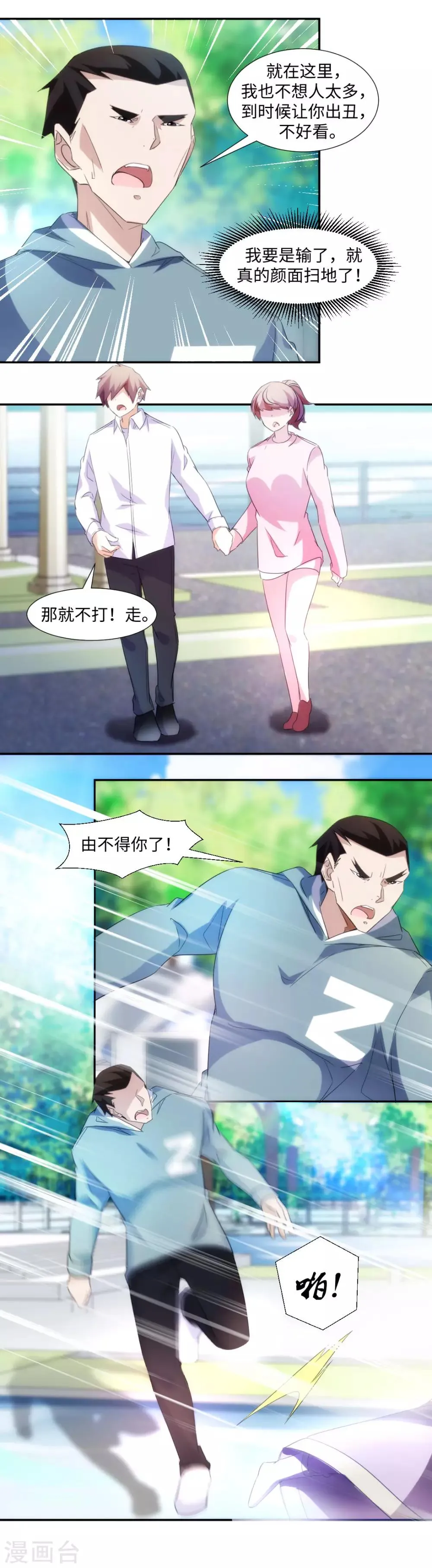 第279话 第3页
