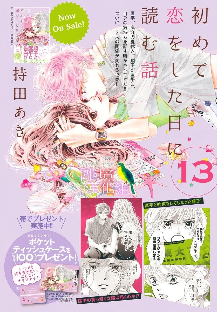 第32话 第2页