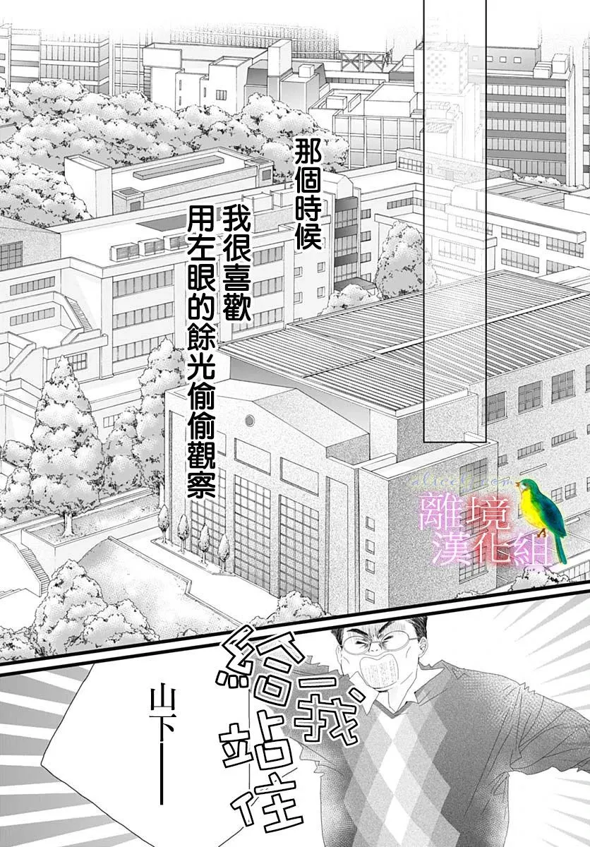 第32话 第3页