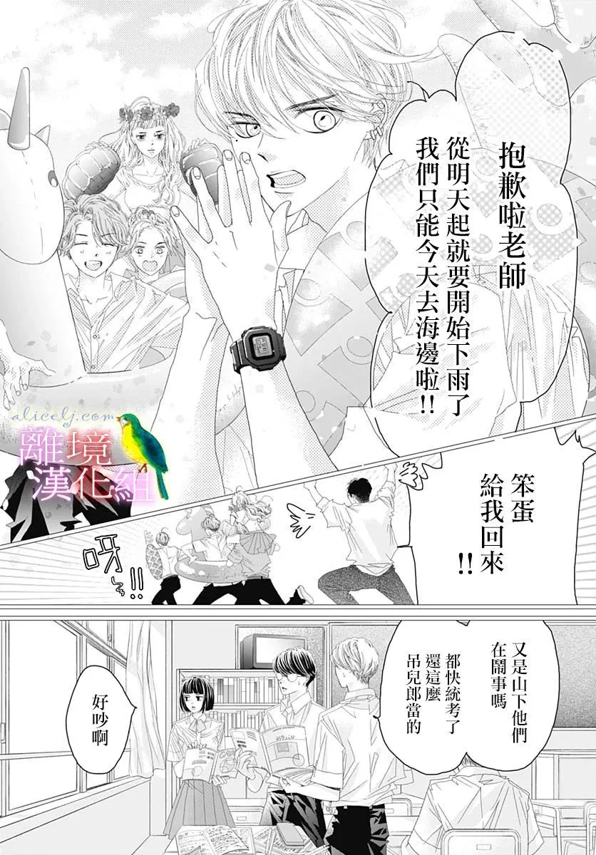 第32话 第4页