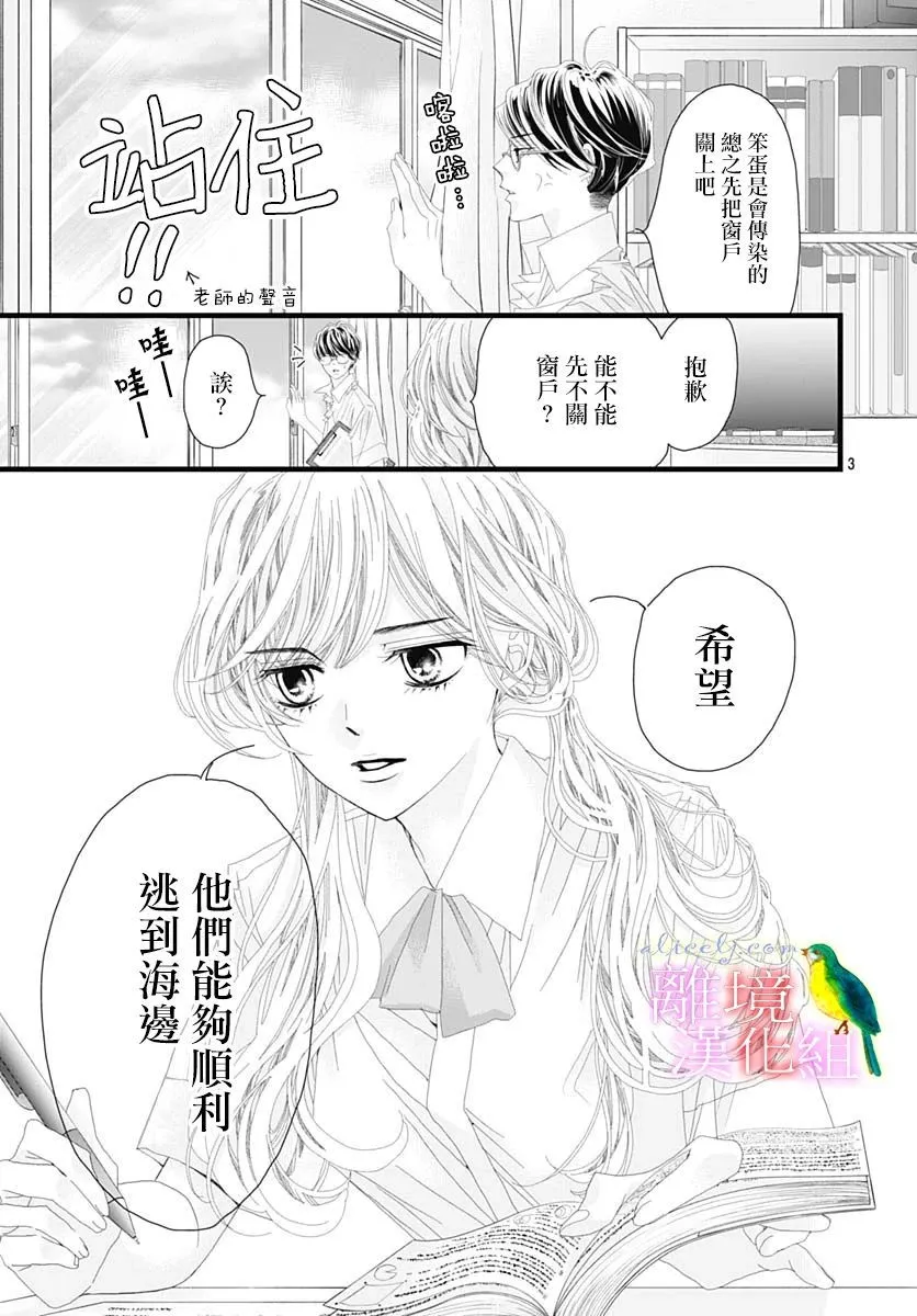 第32话 第5页