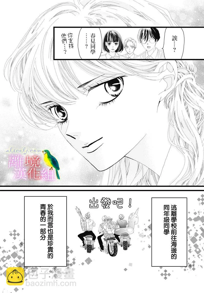 第32话 第6页