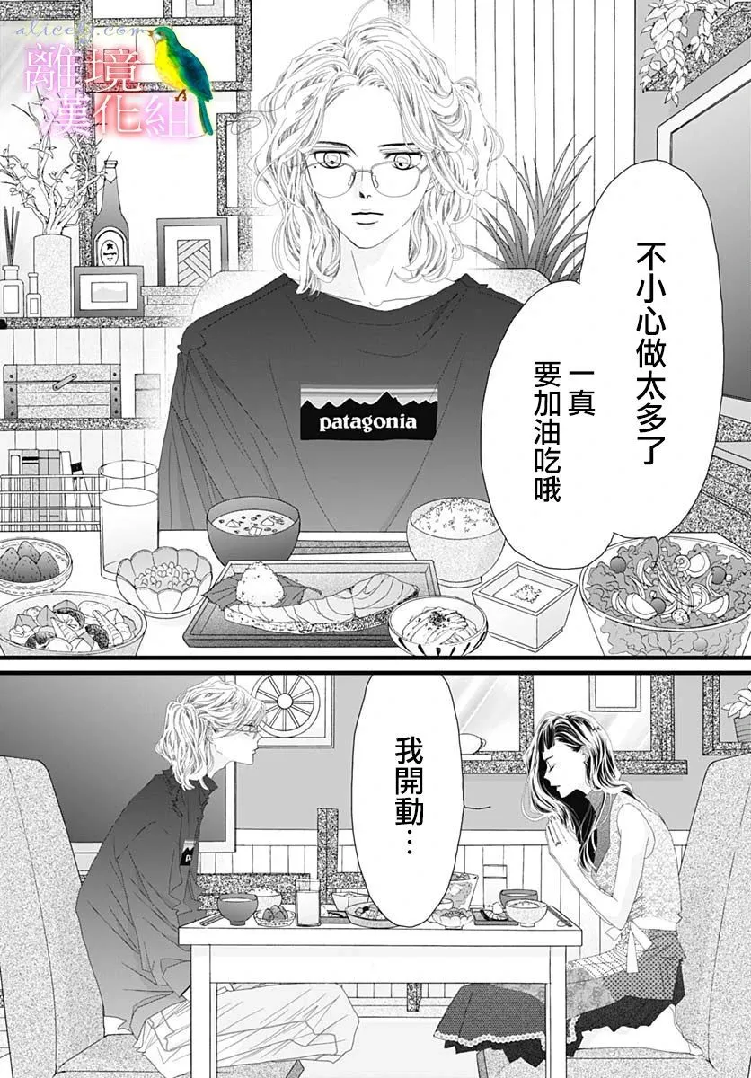 第32话 第8页