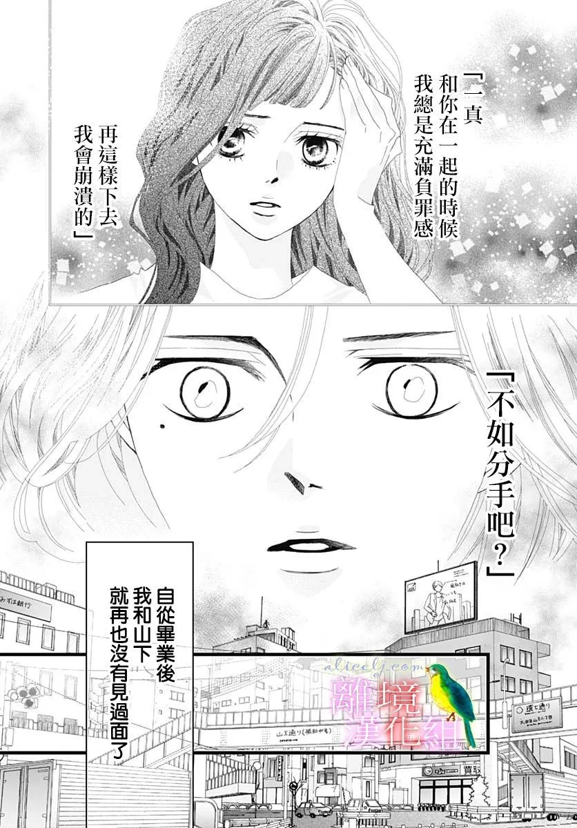 第32话 第10页