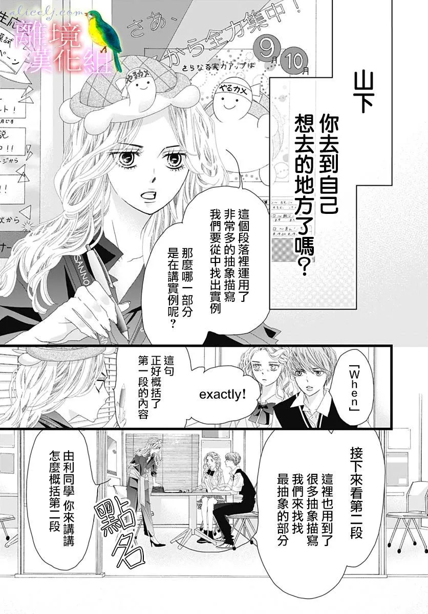第32话 第11页