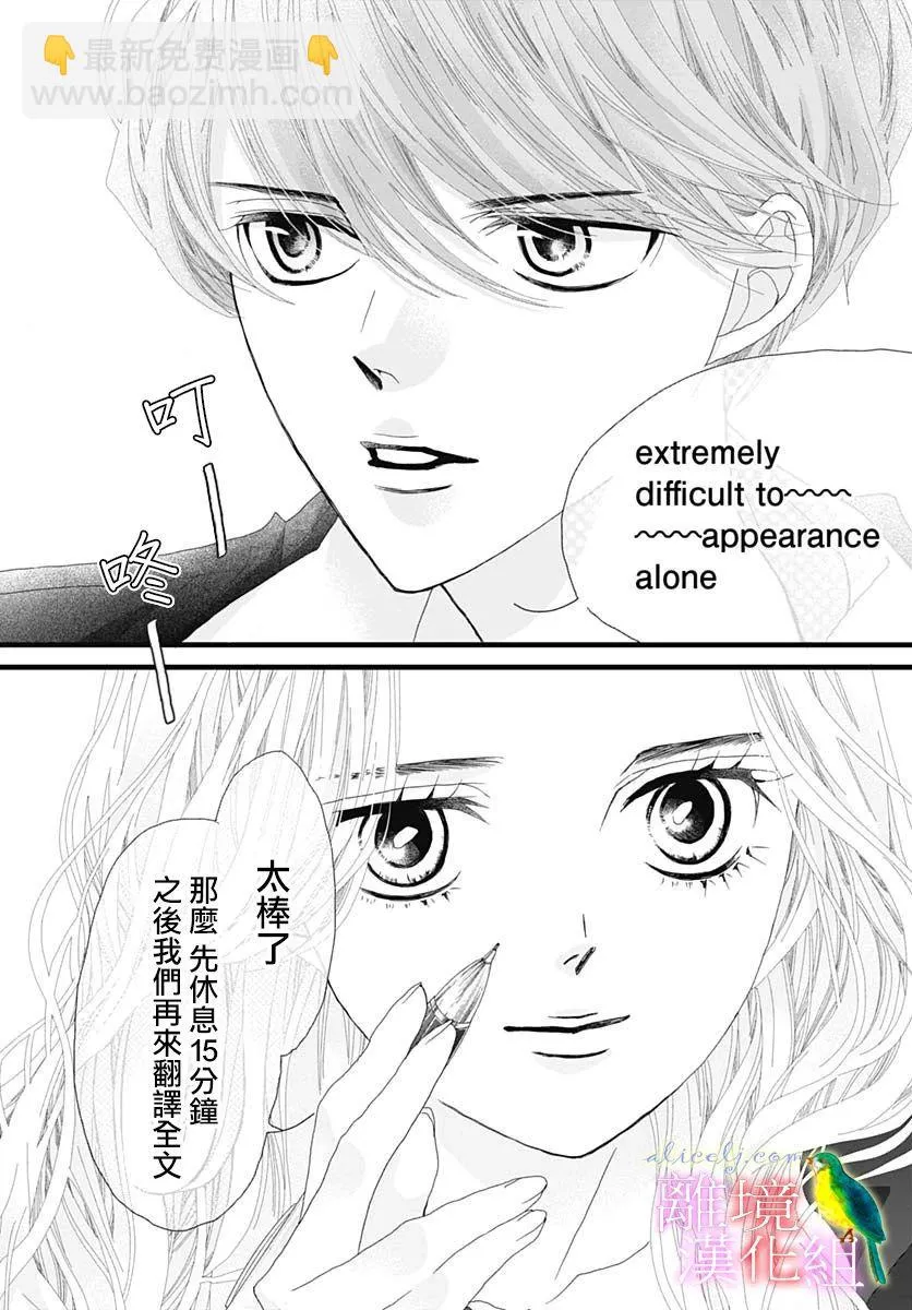 第32话 第12页