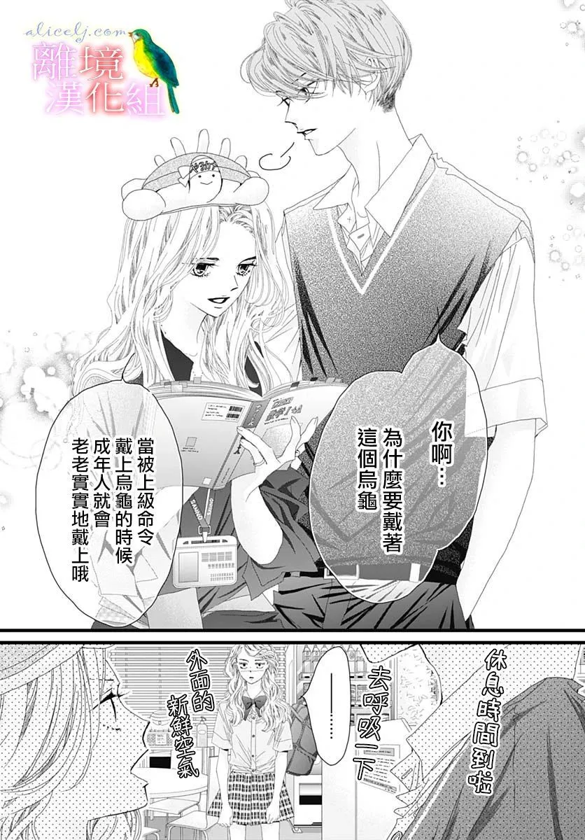 第32话 第13页