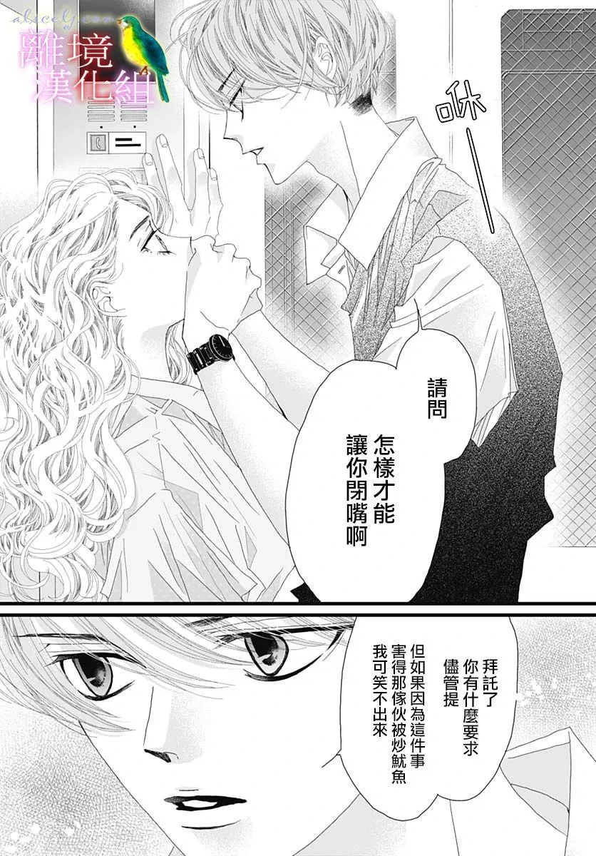 第32话 第14页