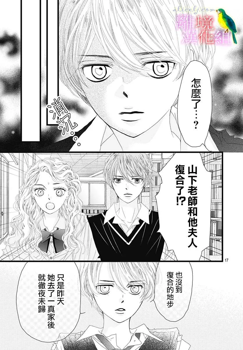第32话 第16页