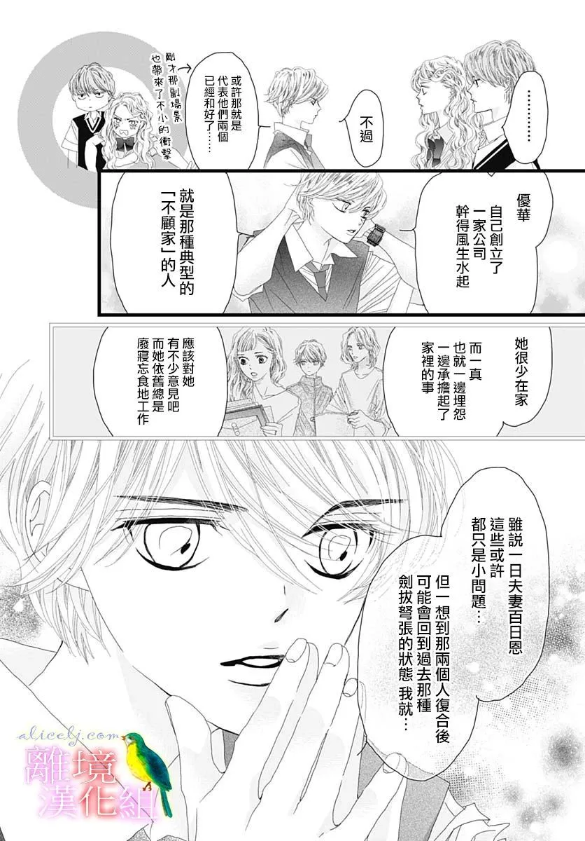 第32话 第17页