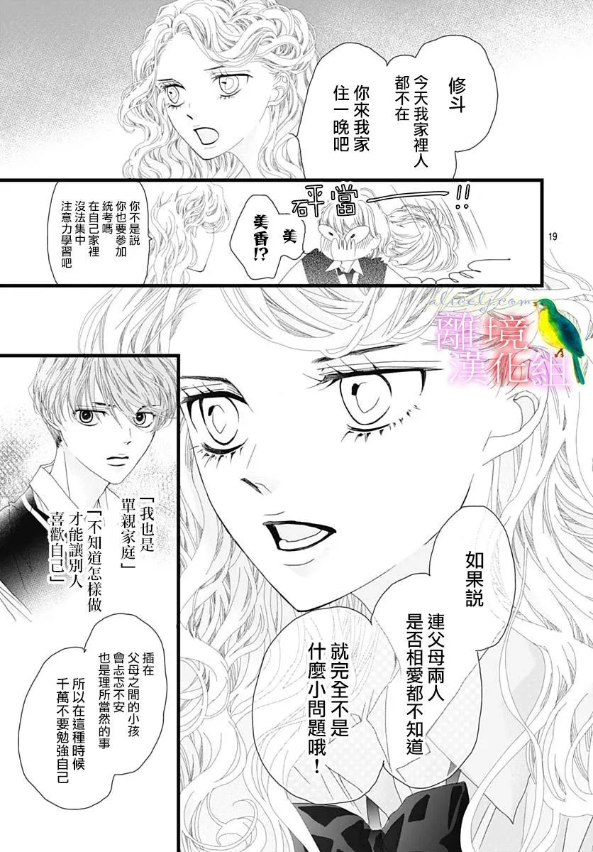 第32话 第18页