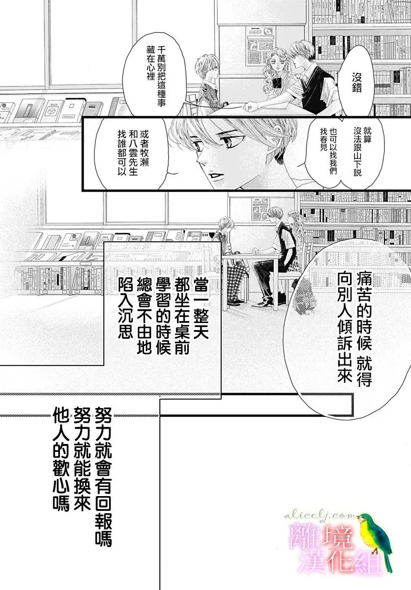 第32话 第19页
