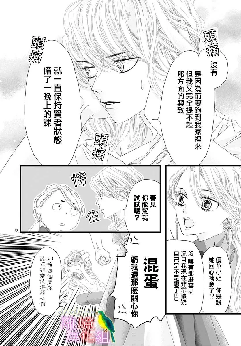 第32话 第20页