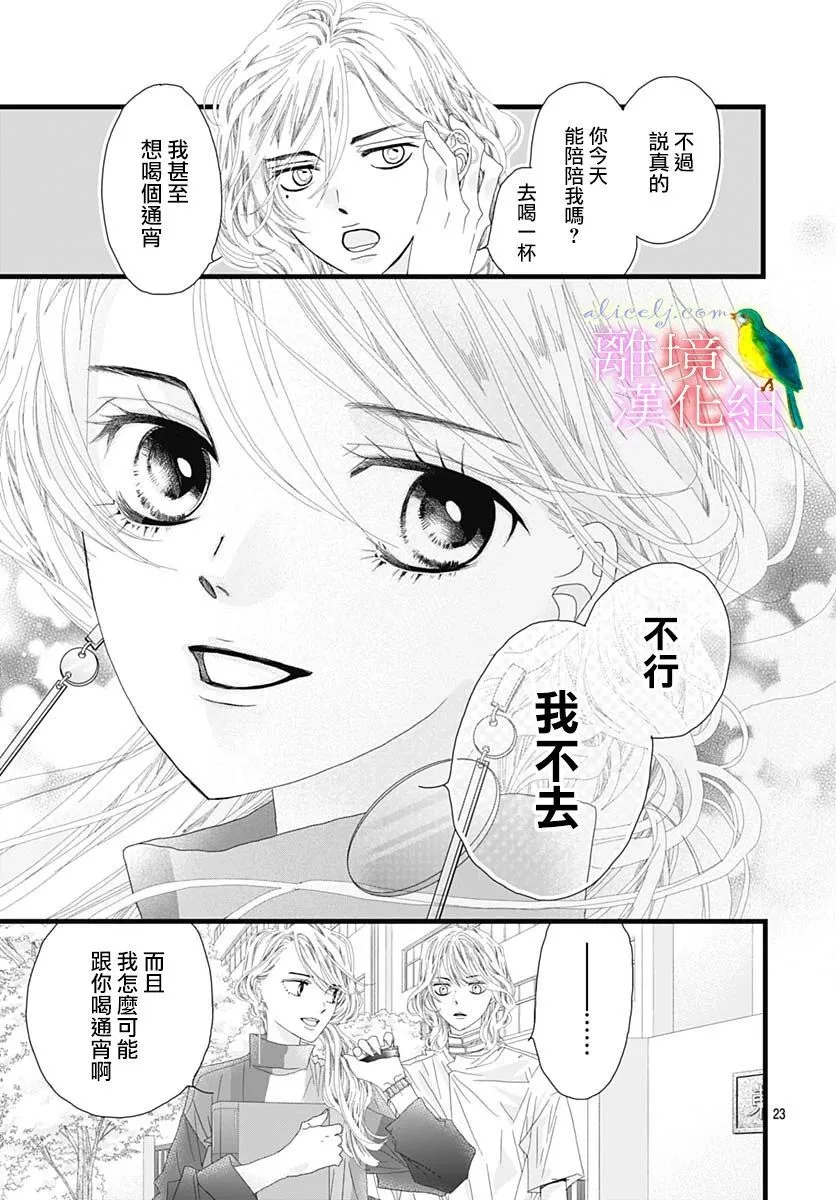 第32话 第21页