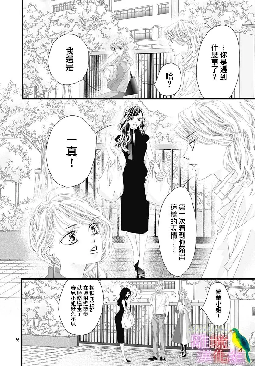 第32话 第23页