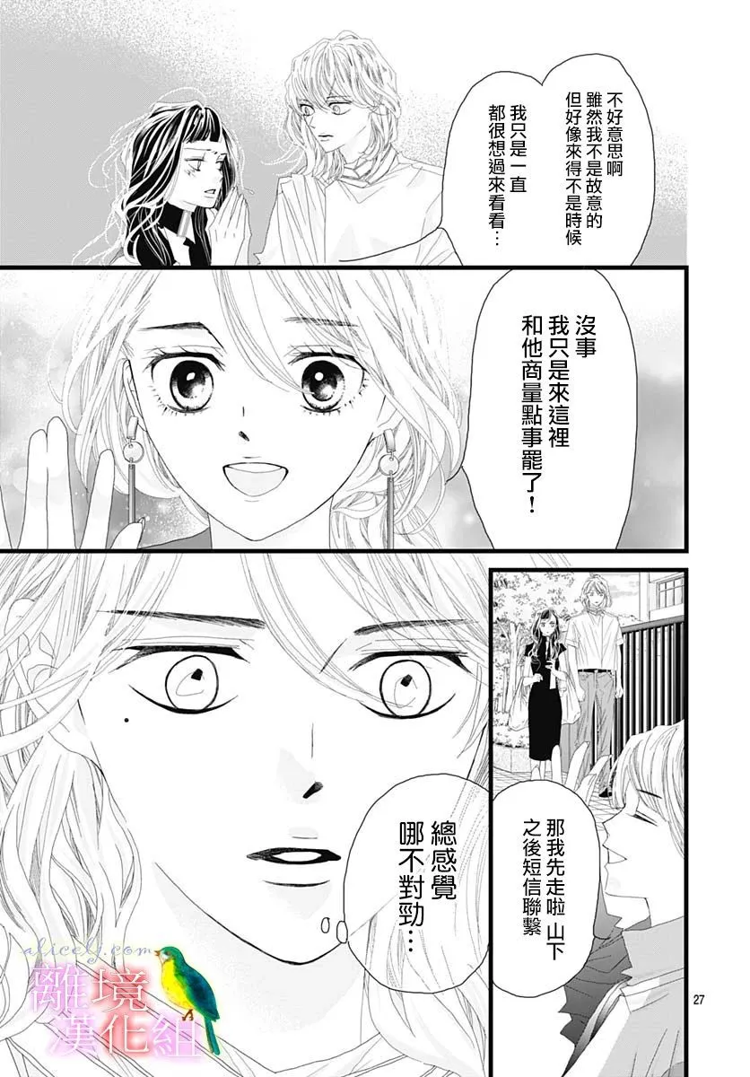 第32话 第24页