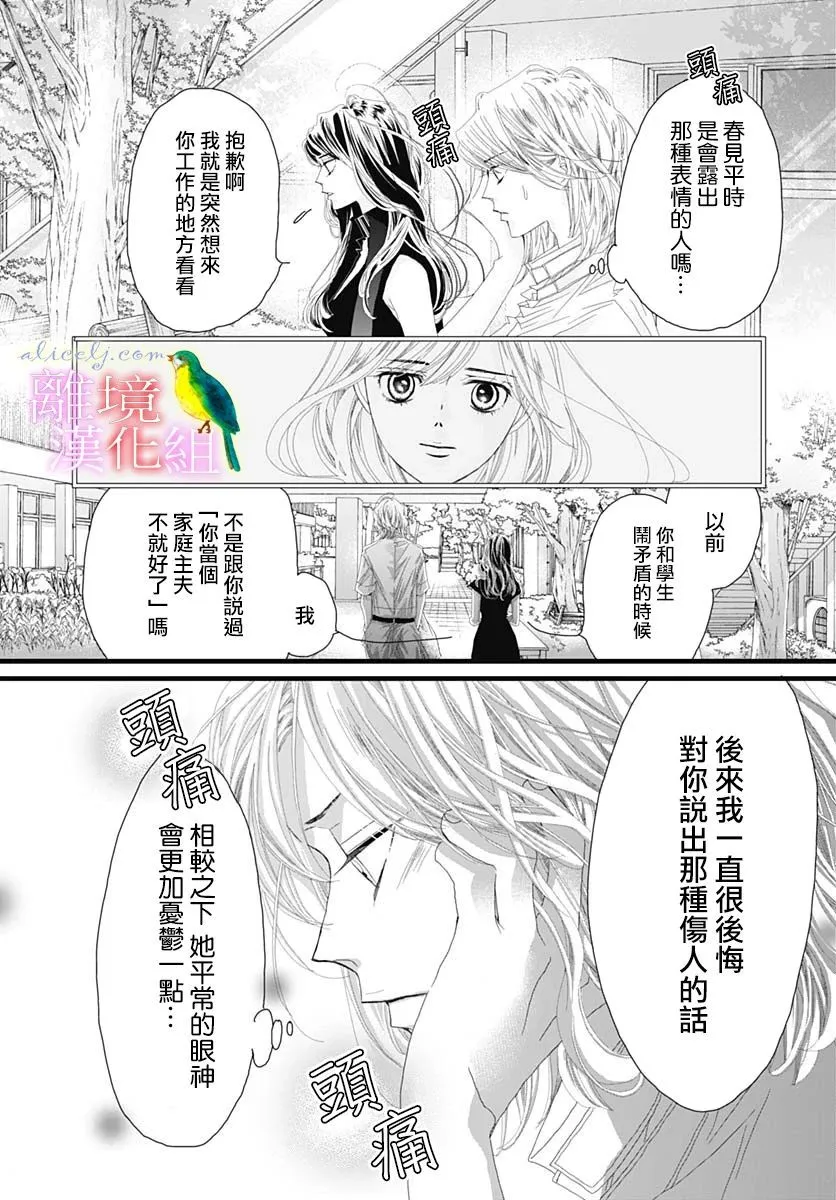 第32话 第25页