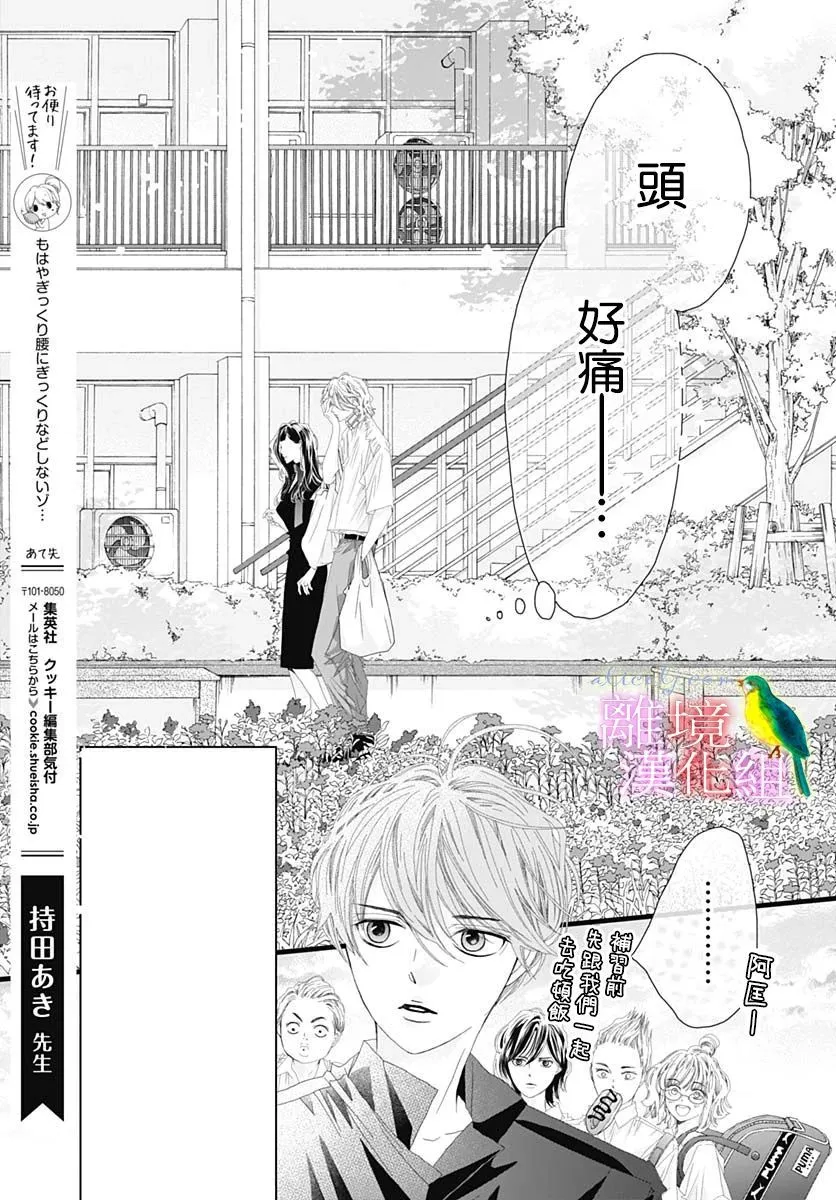 第32话 第26页