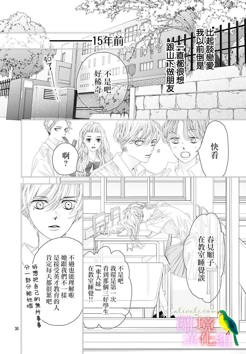 第32话 第27页