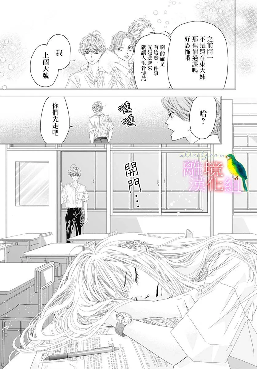 第32话 第28页