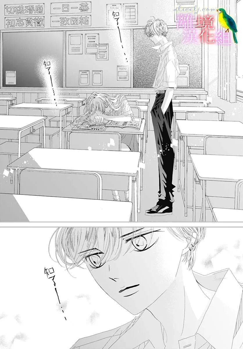 第32话 第29页