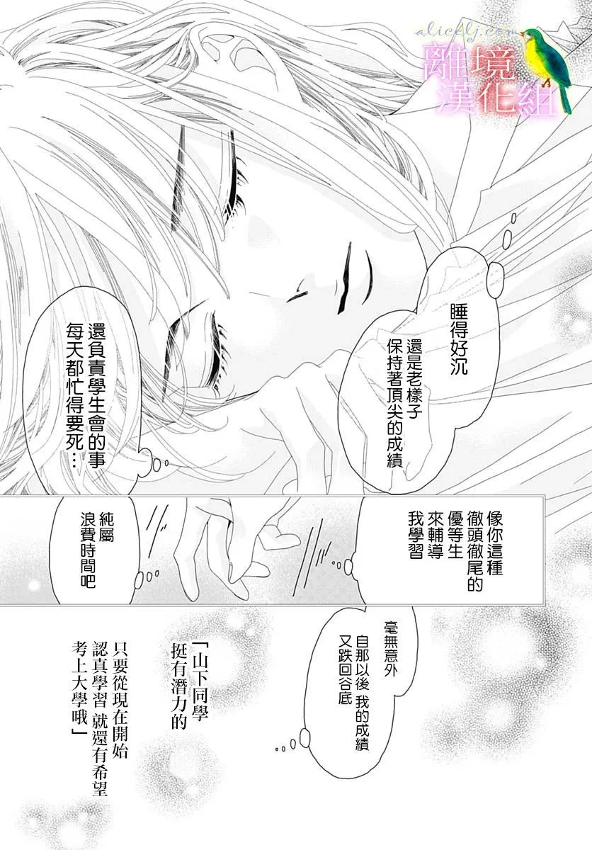 第32话 第30页