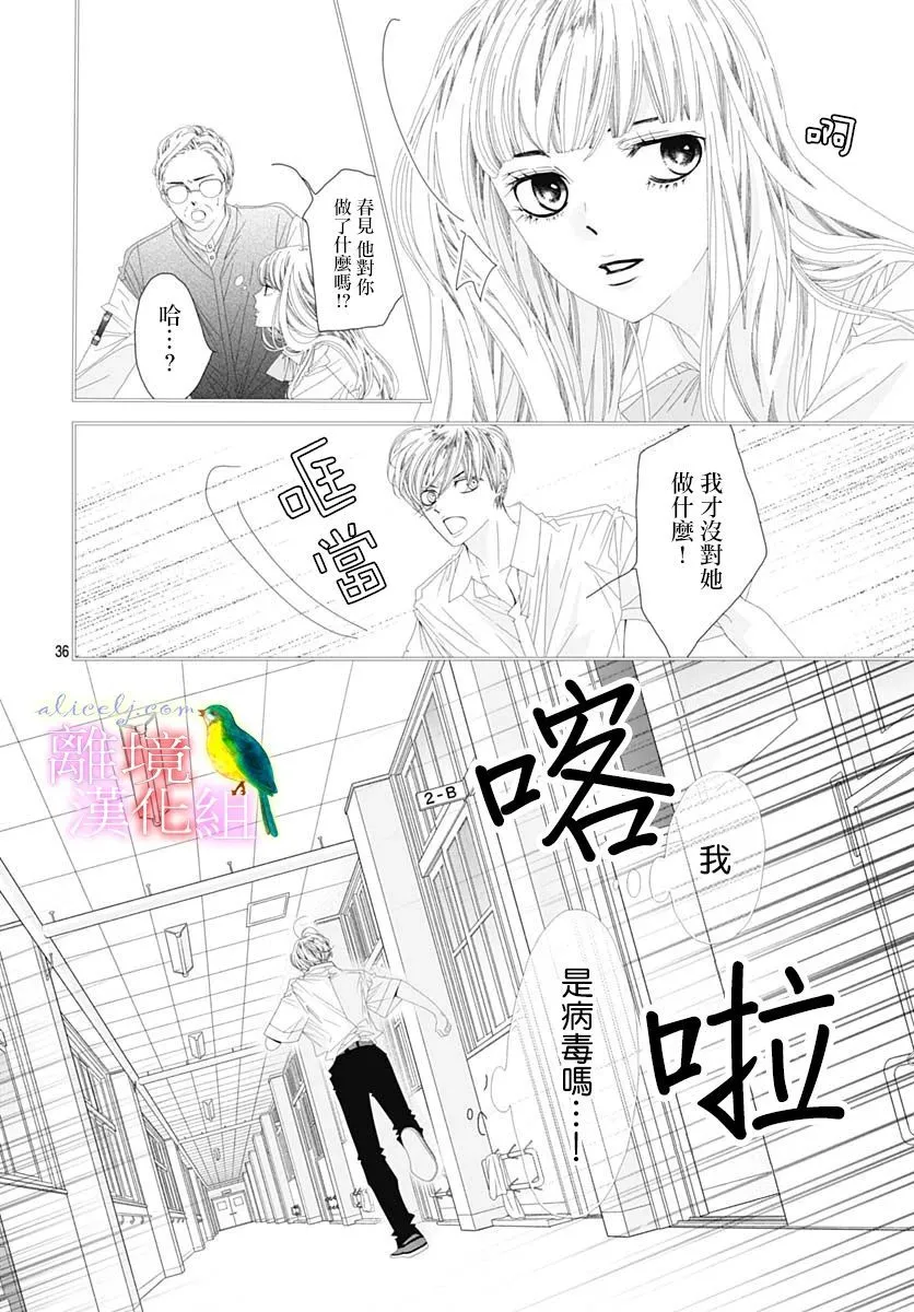第32话 第32页