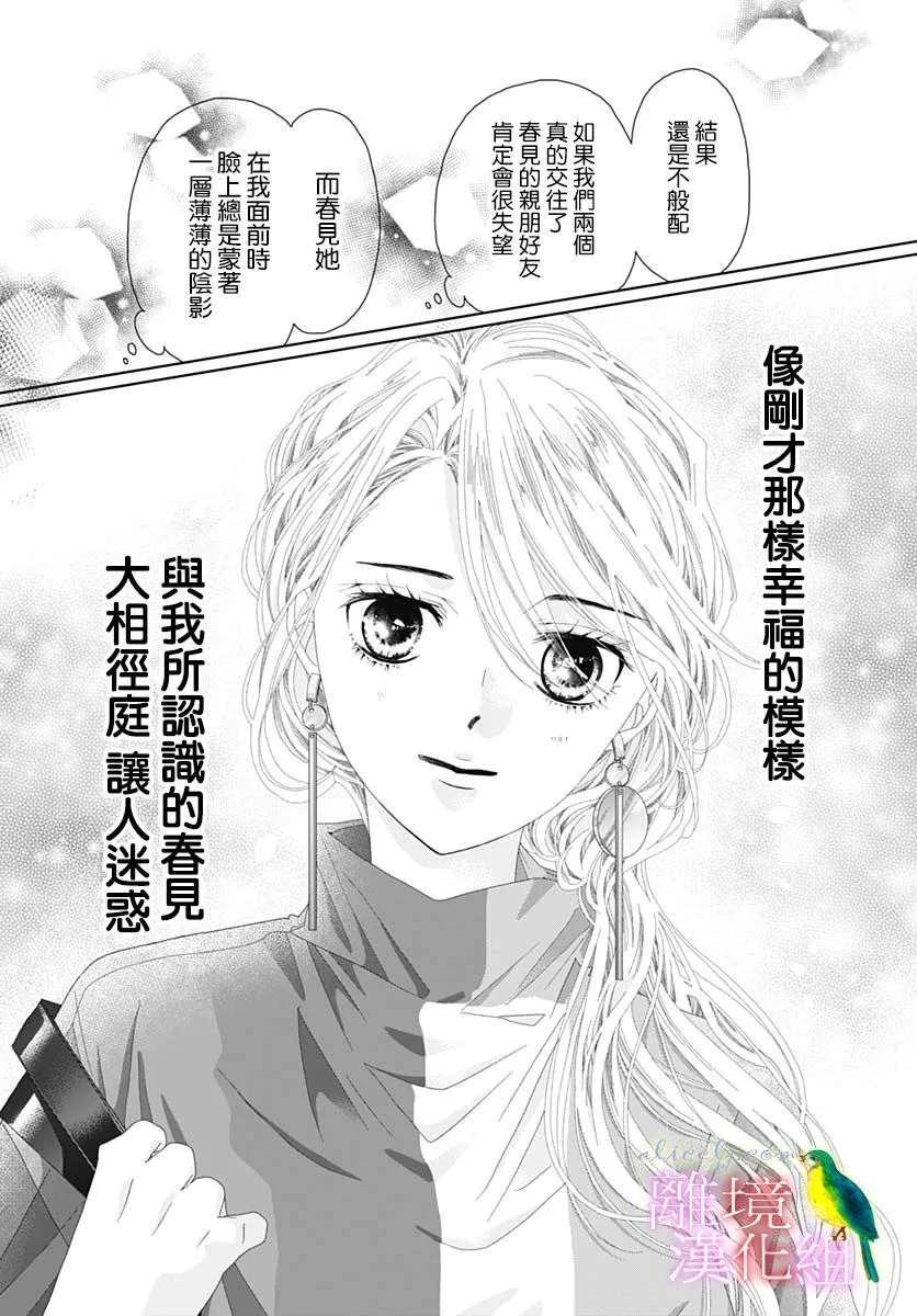 第32话 第33页
