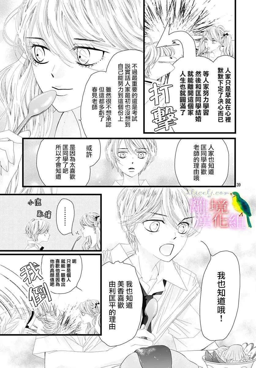 第32话 第35页