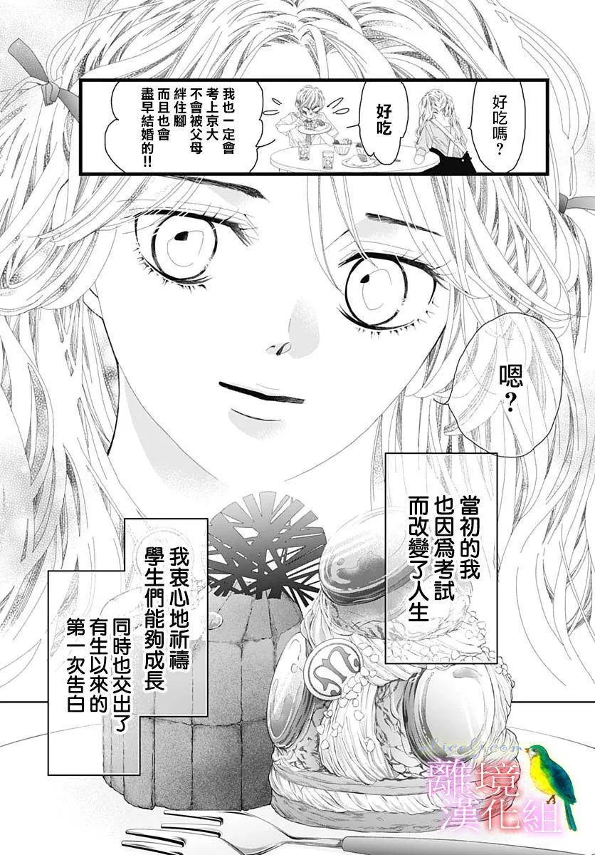第32话 第36页