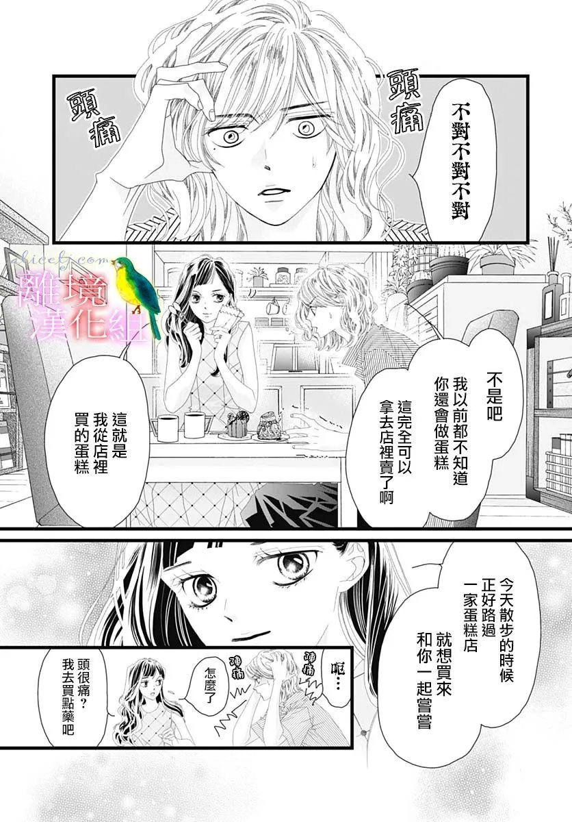 第32话 第37页
