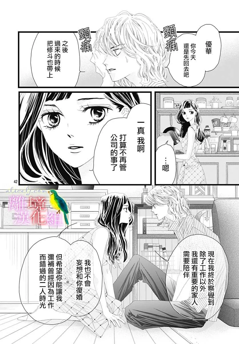 第32话 第38页