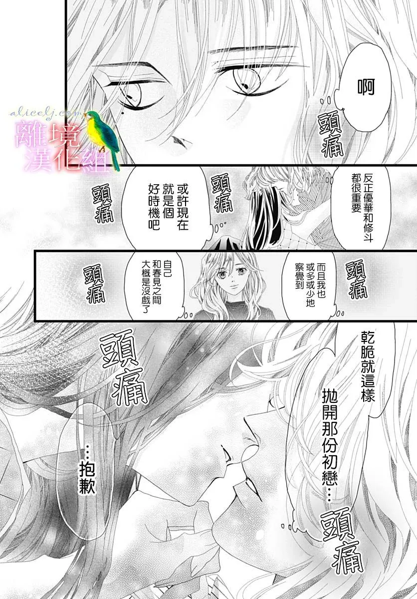第32话 第39页