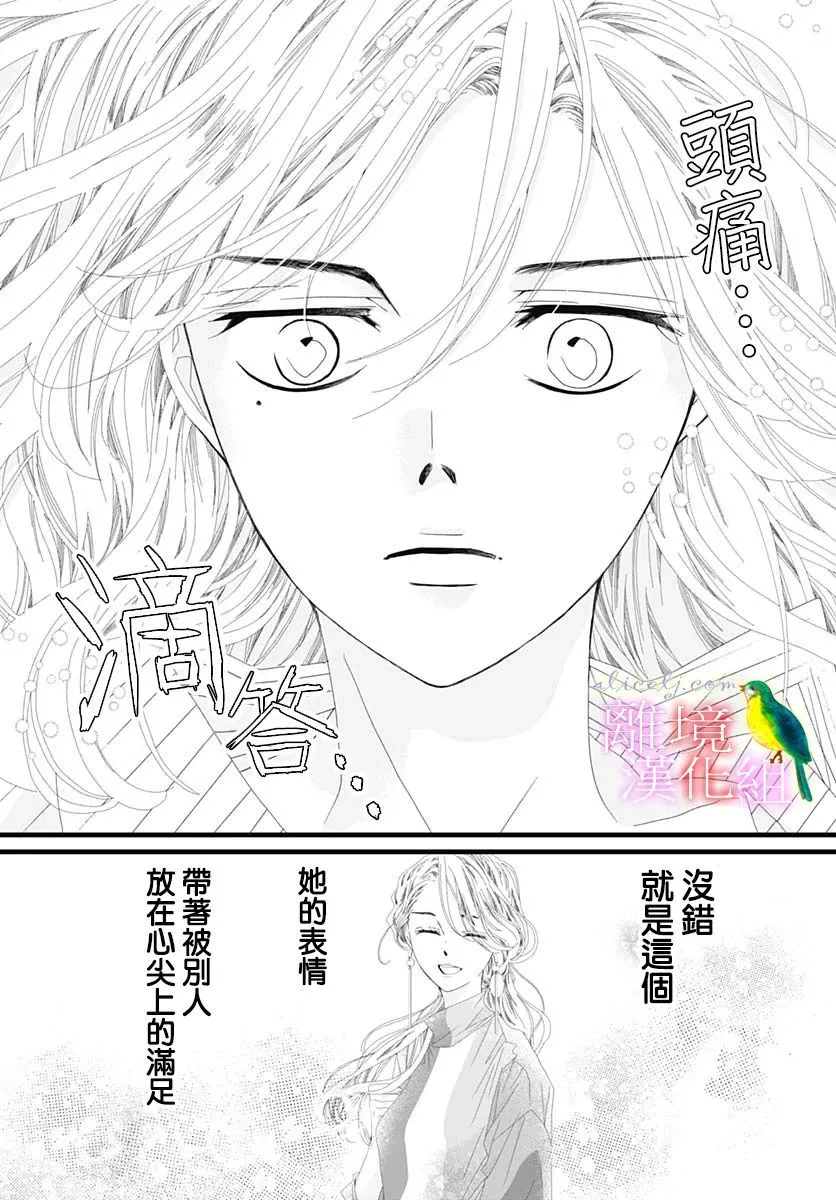 第32话 第41页