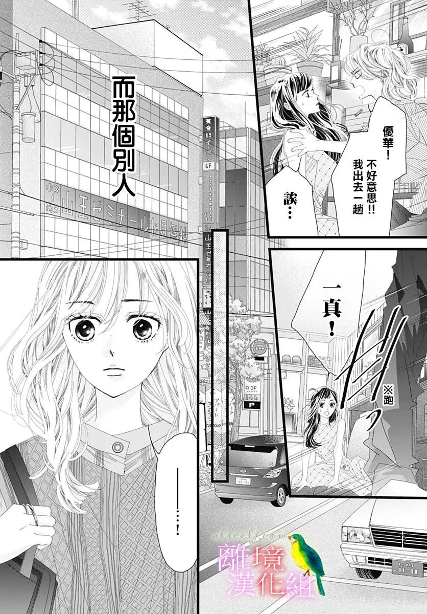 第32话 第42页