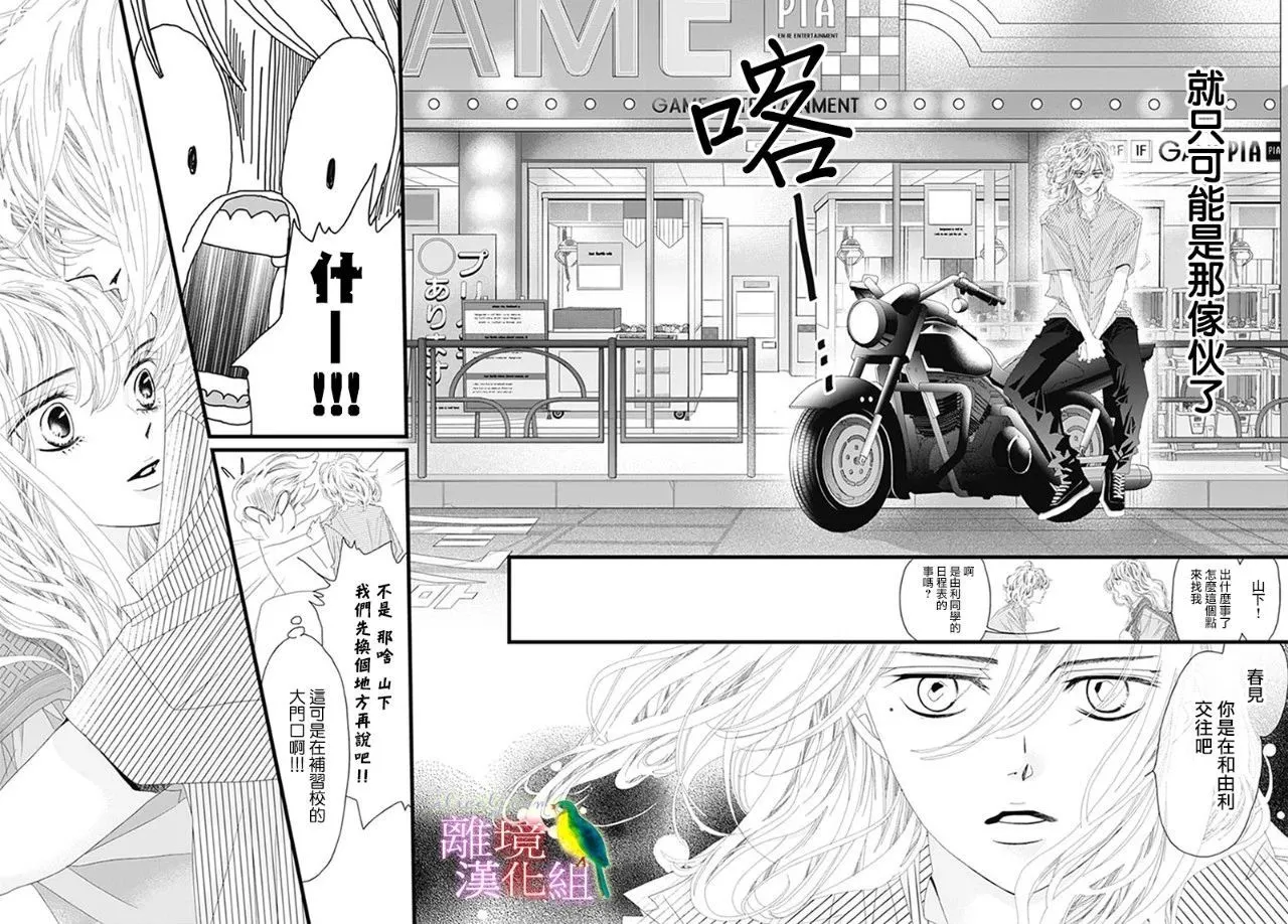 第32话 第43页