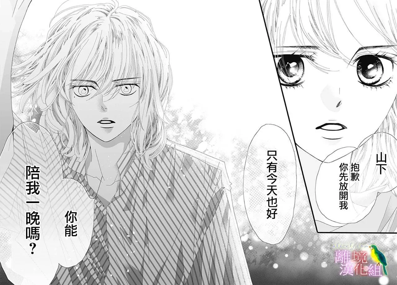 第32话 第45页
