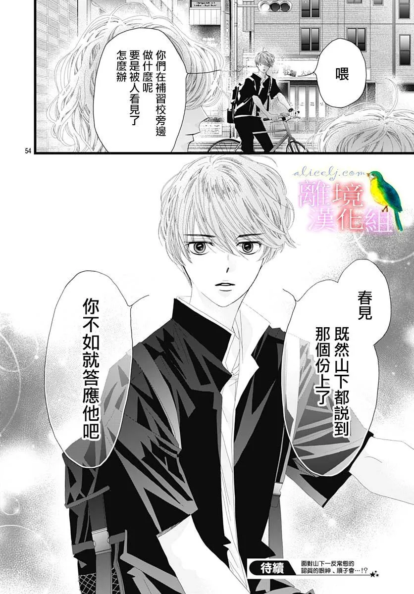第32话 第46页