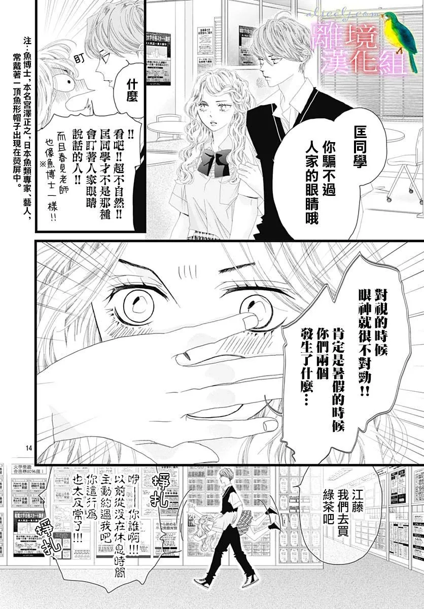 第32话 第47页