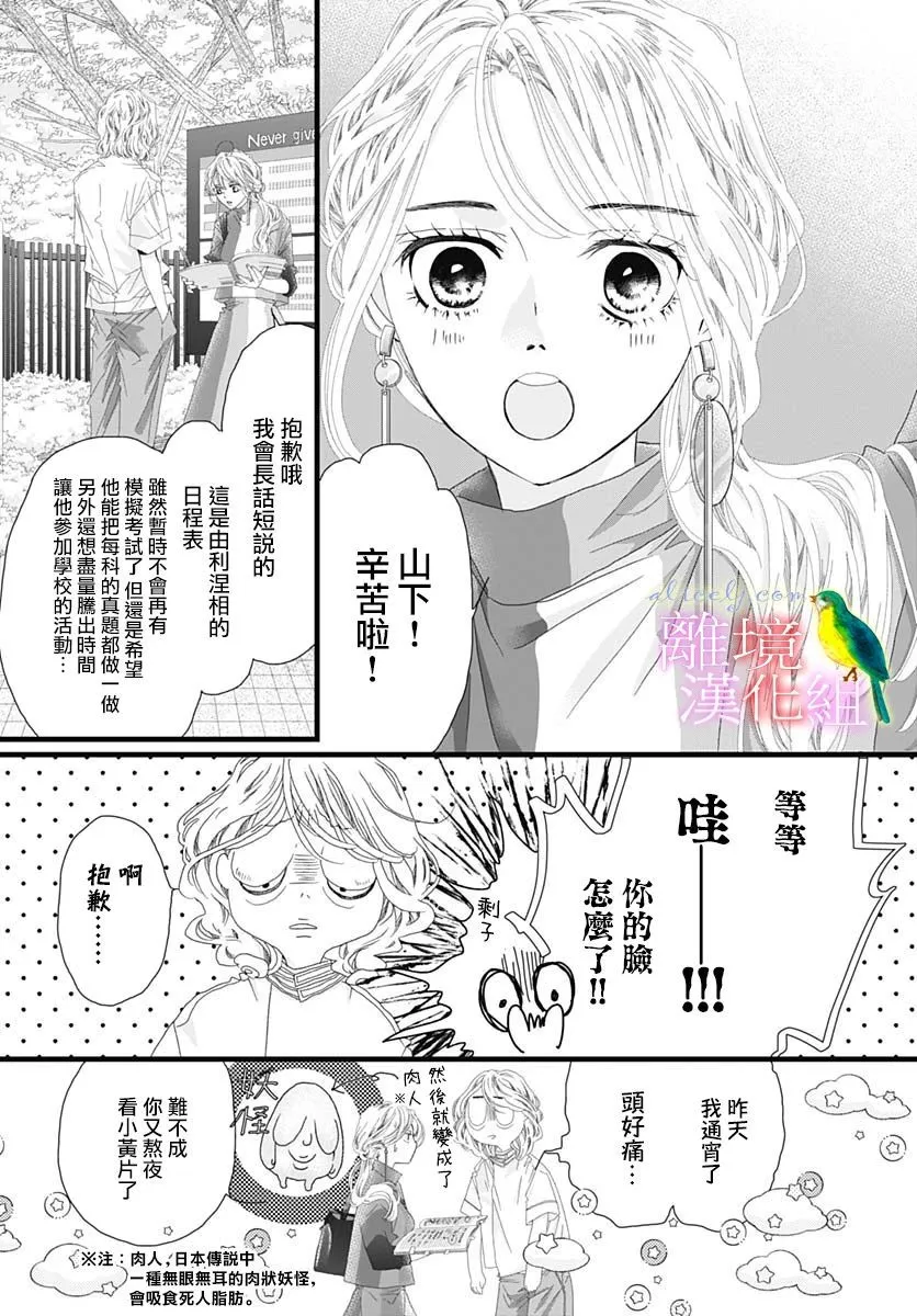 第32话 第48页
