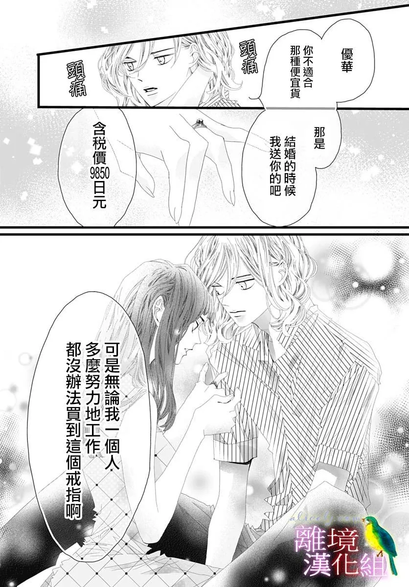 第32话 第49页