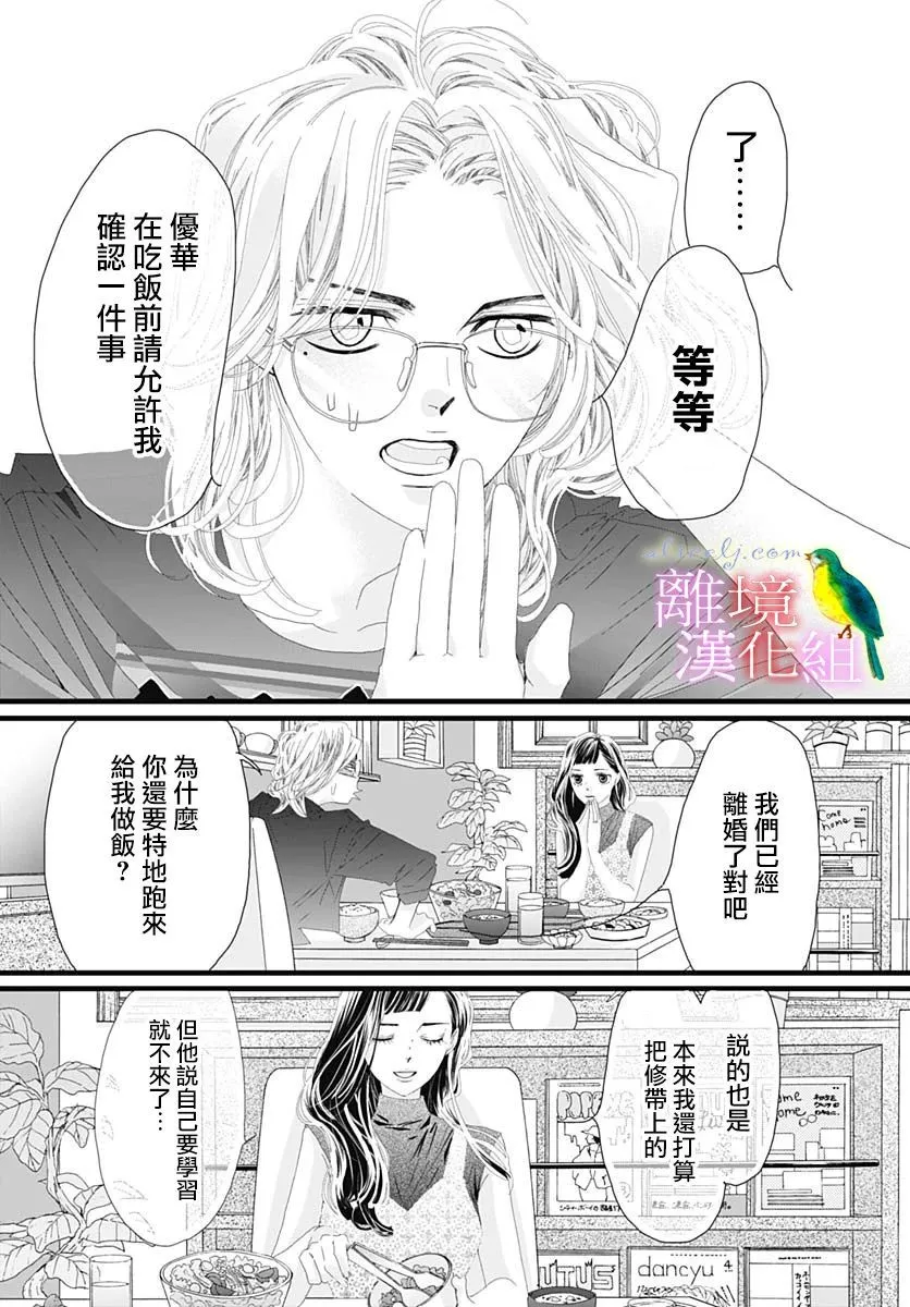 第32话 第50页