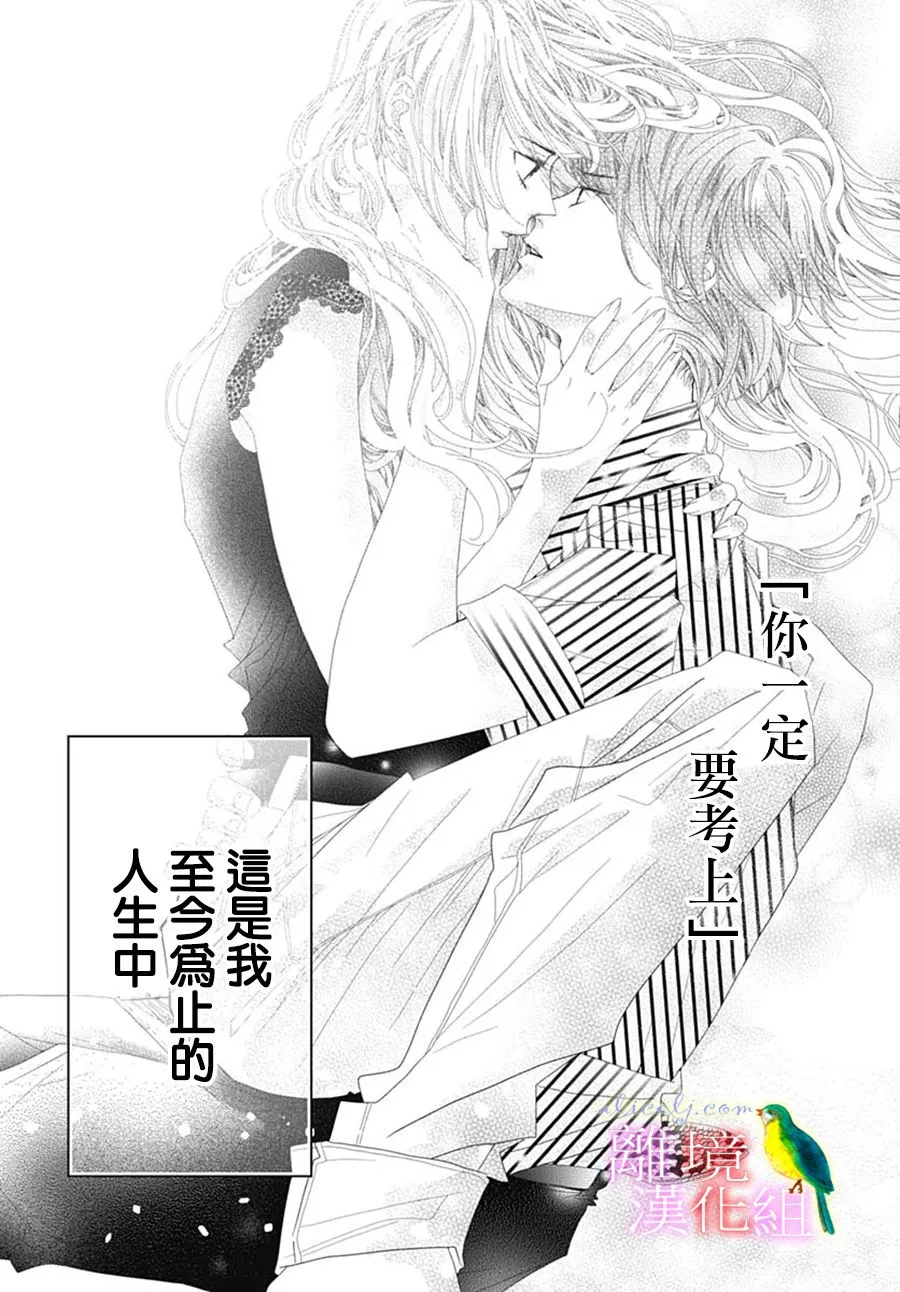 第31话 第2页