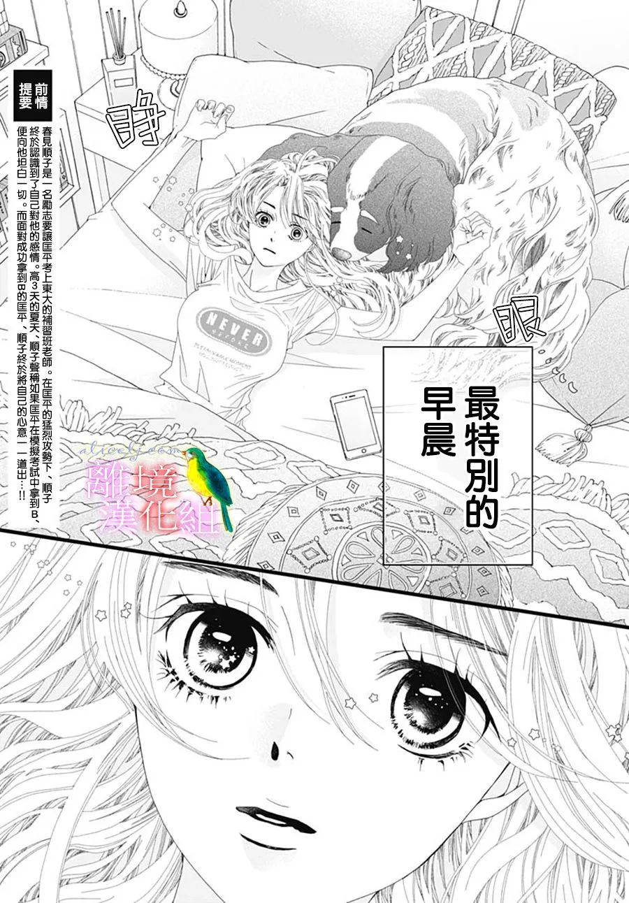 第31话 第3页