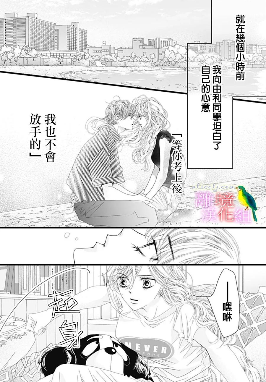 第31话 第4页