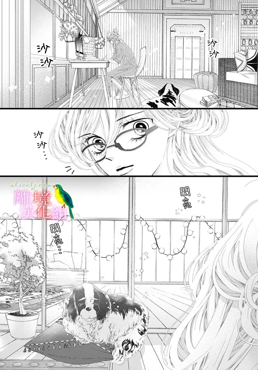 第31话 第5页