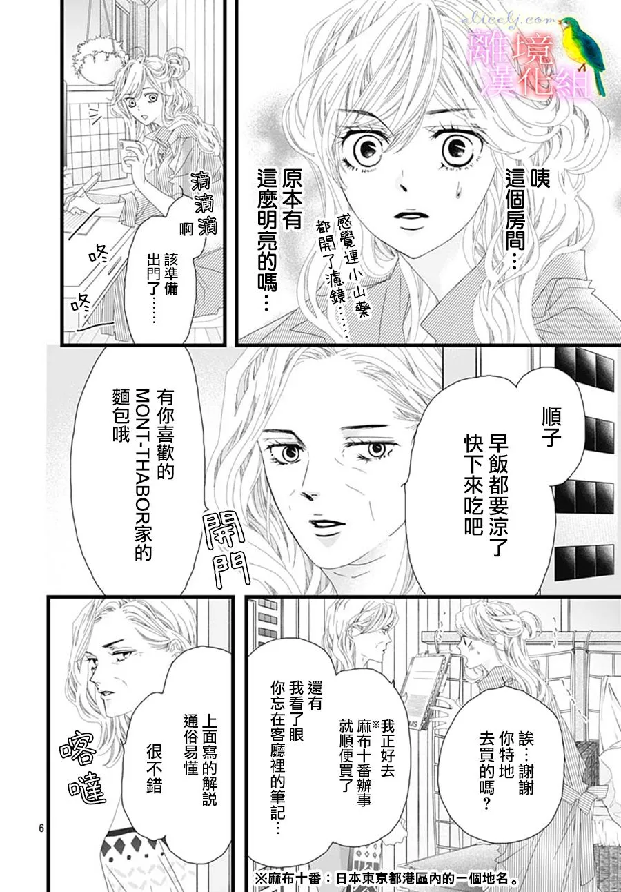 第31话 第6页